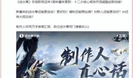 逆水寒最新爆料头像,神秘头像揭开江湖风云序幕